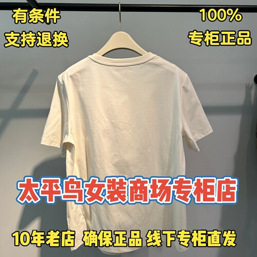 太平鸟女装正品国内代购2026夏装新款短袖T恤 A1CNG2342M1-399 - 图0