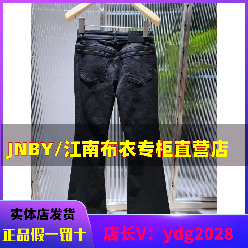 JNBY/江南布衣65折商场国内代购2024春装牛仔长裤5O1E10591-1395-图0