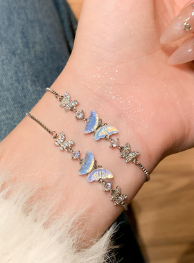 极光蝴蝶满钻手链女小众甜美