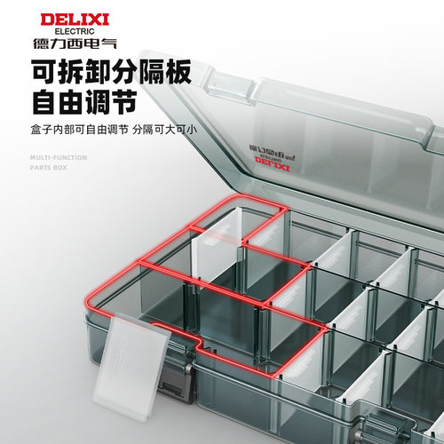 德力西电气零件收纳盒螺丝分类五金配件工具盒电子元件分格物料盒 - 图0