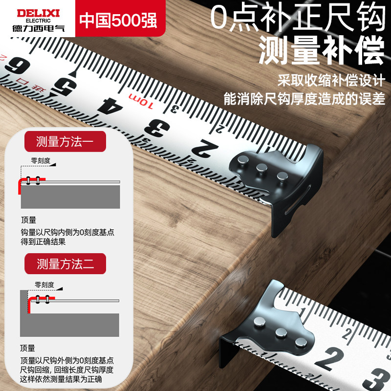 德力西电气钢卷尺5米加厚加硬家用米尺量尺3米10米盒圈尺子高精度,淘宝优惠券,粉丝福利购,淘宝优惠卷
