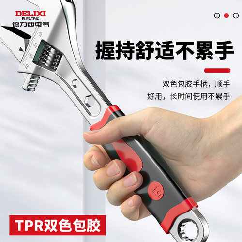 德力西电气活动扳手万用多功能大开口活口扳手工具大全正品小板手 - 图3