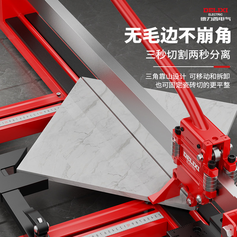 德力西电气瓷砖推刀瓷砖切割神器高精度t型手动贴瓷砖专用推拉刀,淘宝优惠券,粉丝福利购,淘宝优惠卷