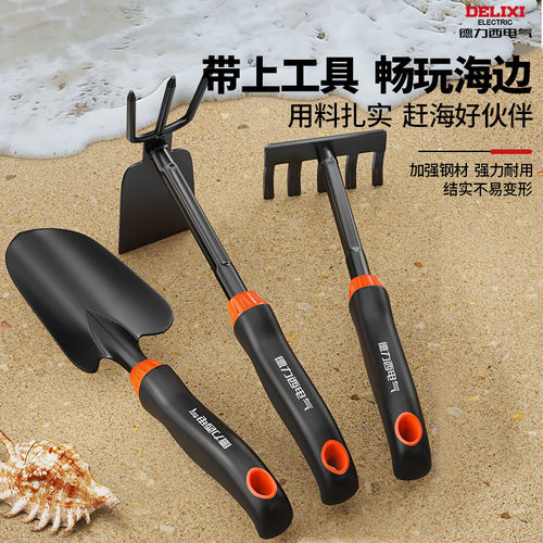德力西电气赶海工具套装海边挖蛤蜊铲子装备挖土神器沙滩专用耙子 - 图0