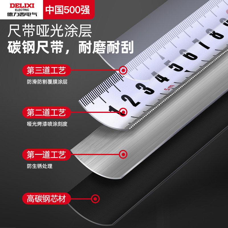 德力西电气钢卷尺5米加厚加硬家用米尺量尺3米10米盒圈尺子高精度,淘宝优惠券,粉丝福利购,淘宝优惠卷