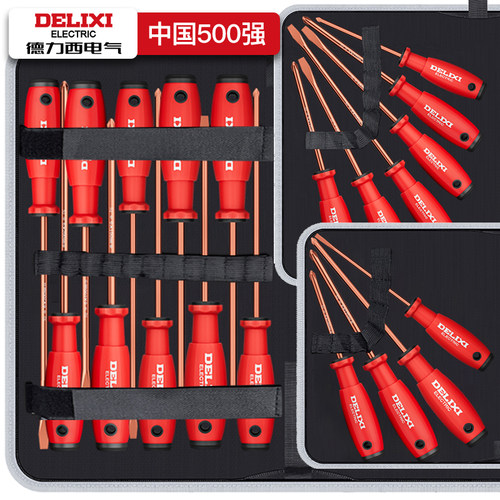 德力西电气螺丝刀套装一字十字起子维修工具S2高硬度工业强磁改锥 - 图2