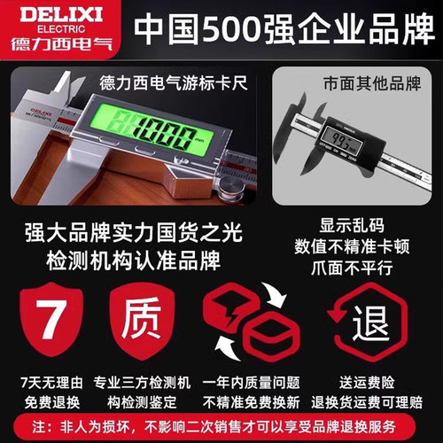 德力西电气游标卡尺高精度数显工业级电子小型文玩高深度油标卡尺 - 图0