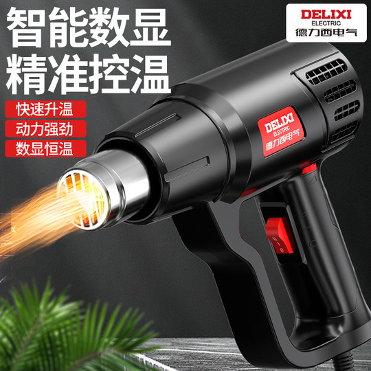 德力西电气热风枪小型贴膜便携大功率美缝返工缩膜工业吹风机烤枪