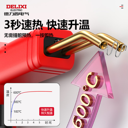 德力西电气塑料焊接神器汽车保险杠修复焊接枪修补裂痕焊钉熔接机 - 图1