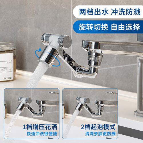 宾卡西机械臂万向过滤水龙头延伸器通用防溅水嘴可旋转起泡器神器 - 图0