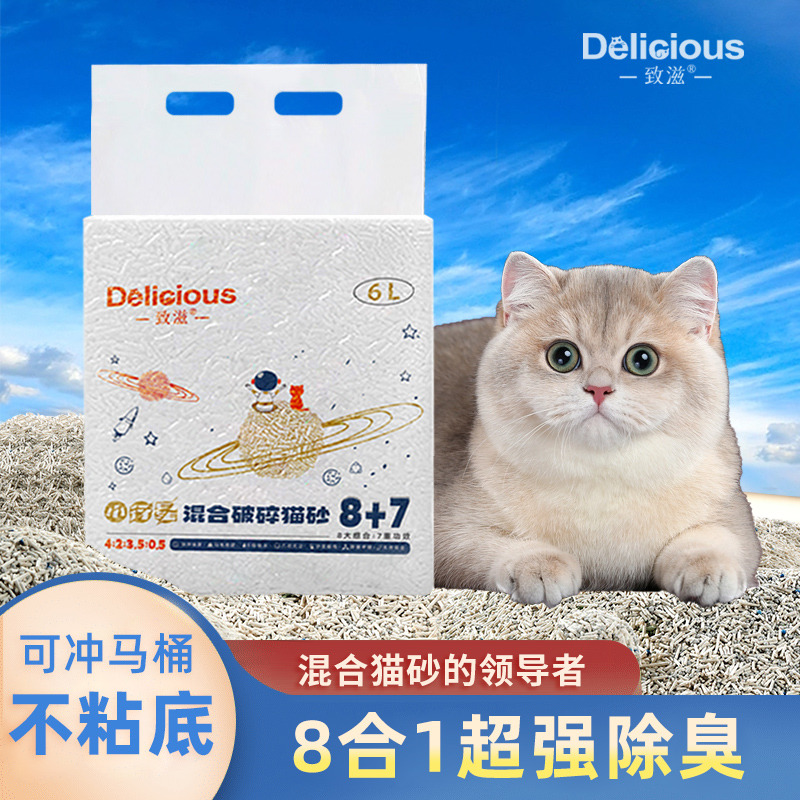 豆腐猫砂除臭无尘抑菌猫砂细沙经济实惠猫砂纳基矿石膨胀土猫砂6L - 图0