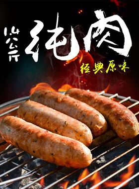 火山石烤肠海报广告饭店小吃车地摊夜市烤香肠装饰画贴画贴纸宣传