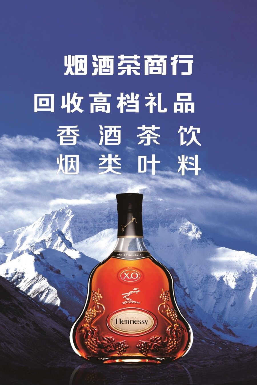 探寻永城名烟名酒的文化魅力