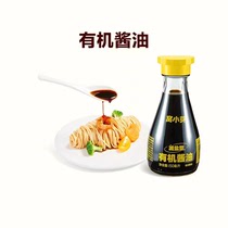 Nest Small Bud Organic Minus Salt Type Soy Sauce Infant to Brew Soy Sauce Baby Sauce sauce