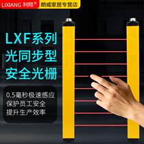Lixiang Safety Grating Light Curtain Controller Infrared to the shooter flush bed protective hand Should switch sensor