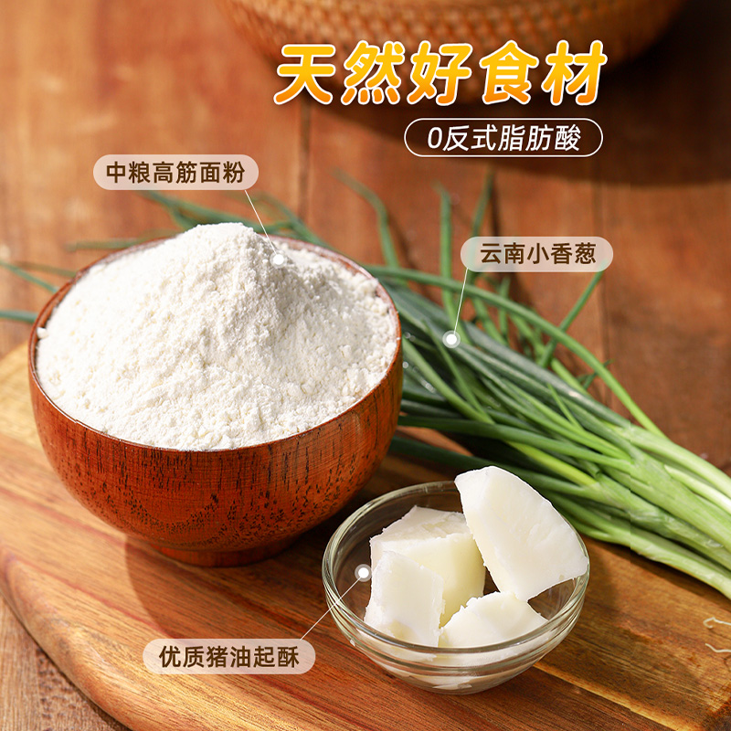 顺丰美粮坊老上海葱油饼旗舰店正宗早餐商用手抓饼面饼葱花煎饼,淘宝优惠券,粉丝福利购,淘宝优惠卷