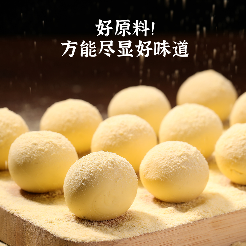 美粮坊大黄米汤圆元宵节爆浆花生黑芝麻馅料多种400克/4袋多口味