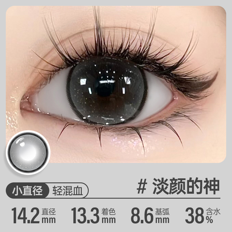 【官旗同款】2片可啦啦美瞳半年抛隐形眼镜自然大小直径官方正品