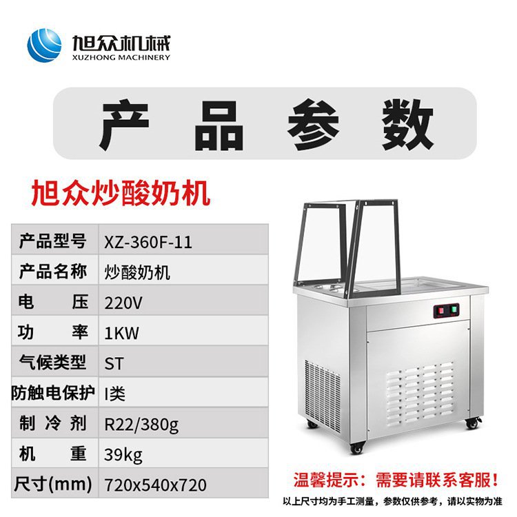 不锈钢炒酸奶卷炒冰机商用单锅冰沙酸奶卷炒冰机多功能炒酸奶机-图2