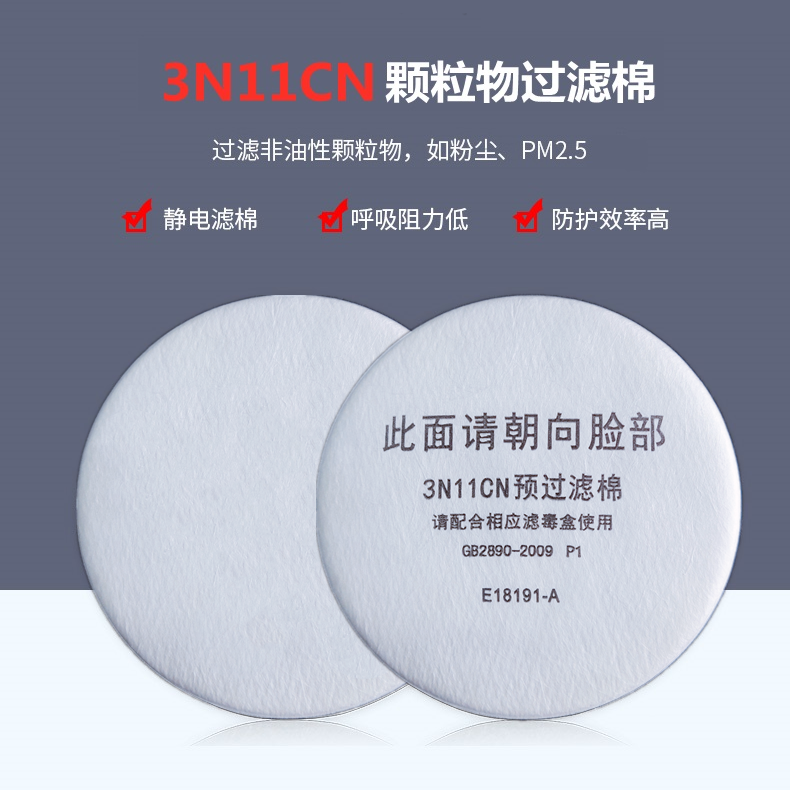 日本重松口罩防尘过滤棉7.5厘米U2K过滤芯滤纸面具3N11保护棉静电-图0
