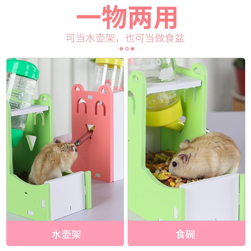 仓鼠饮水器喂食器二合一自动喂水器水壶小宠用品喝水食盆支架水樽 - 图1
