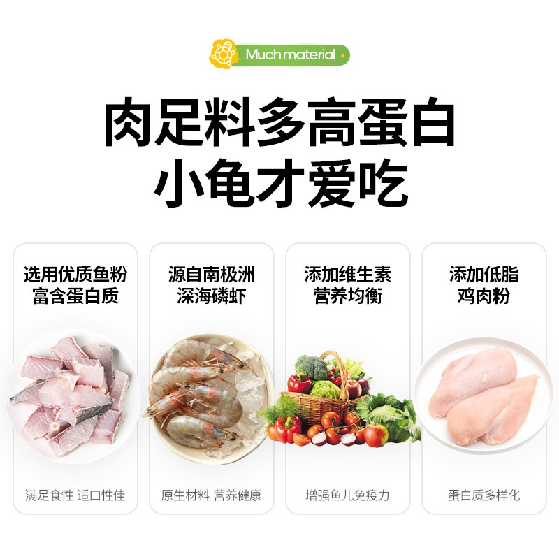 幼龟龟粮专用粮龟苗开口粮食料小龟甲鱼巴西龟草龟小乌龟饲料通用 - 图1