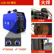 Large welding plasma cutting machine 40 60 built-in air pump Home 220 Dual-use industrial type portable set