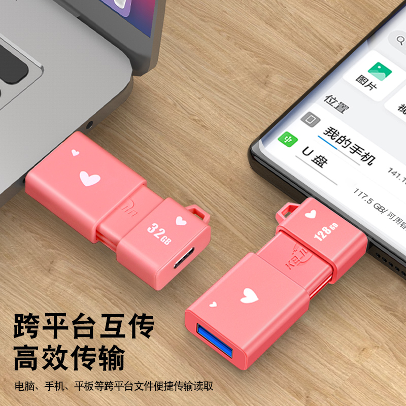 u盘高颜值可爱女生128g正品手机电脑两用内存改u盘高速usb3 0双口 - 图0