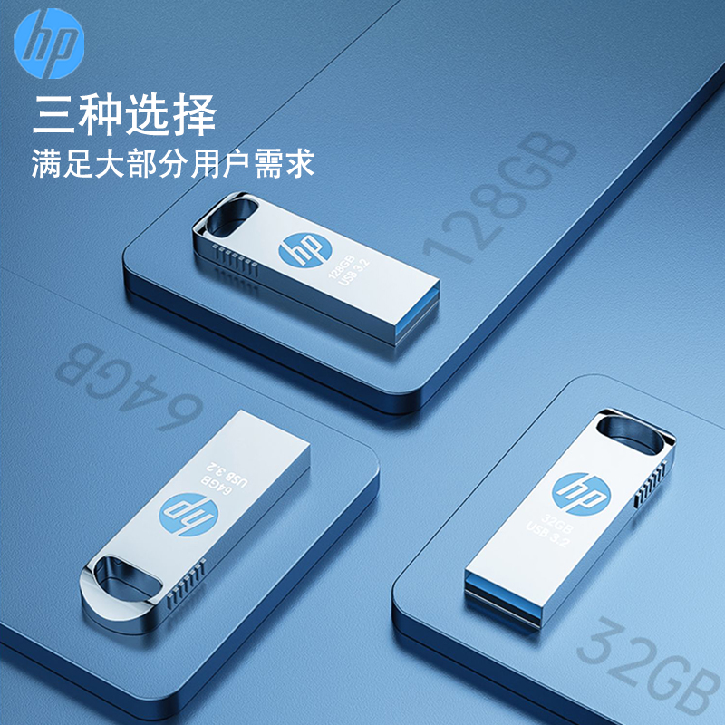 惠普64gu盘大容量定制logo刻字大容量HP官方正品车载加密优盘32g - 图2