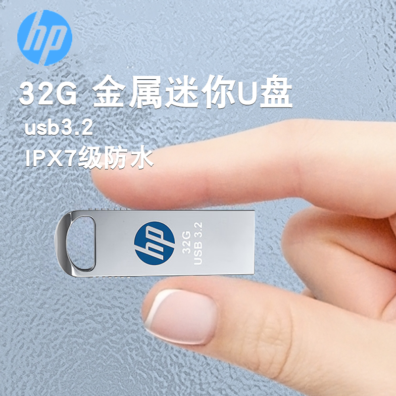 惠普64gu盘大容量定制logo刻字大容量HP官方正品车载加密优盘32g-图1