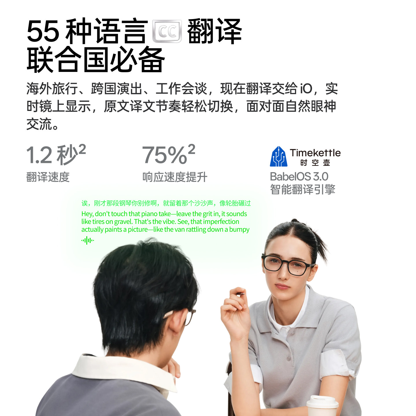 【新品首发】雷鸟iO AI眼镜智能眼镜 双目显示 ar眼镜 翻译提词录音AI智能总结千问/deepseek大模型 2026新品