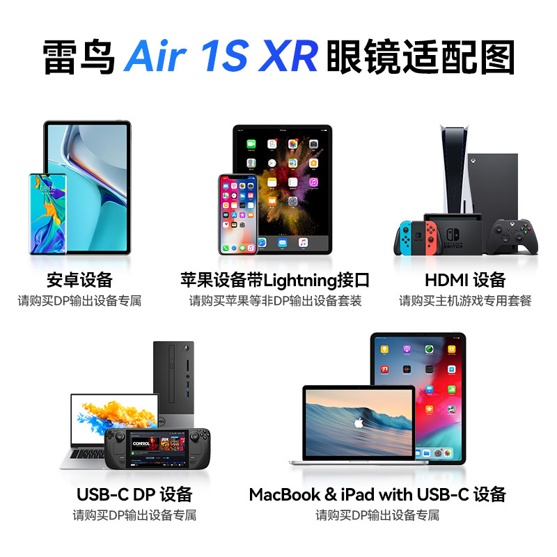 【限时促销】全面升级雷鸟ar高清苹果 雷鸟智能眼镜智能眼镜/VR设备