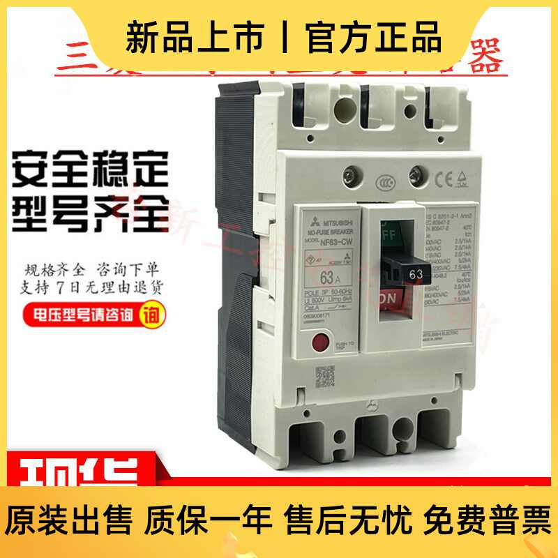 出荷 三菱電機 漏電ブレーカーNV250-CV-3P-175A-100mA-200mA-500mA