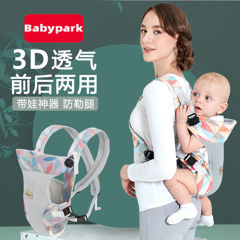 babypark婴儿背带多功能腰凳轻便四i季前后两用宝宝前抱式抱娃神 - 图0