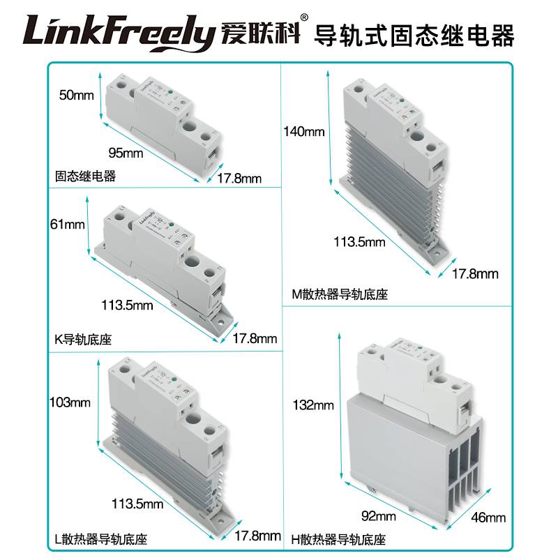 RD06D25L单相直0流固态继电器模块25A直流控直流 T散热器导轨底座-图0