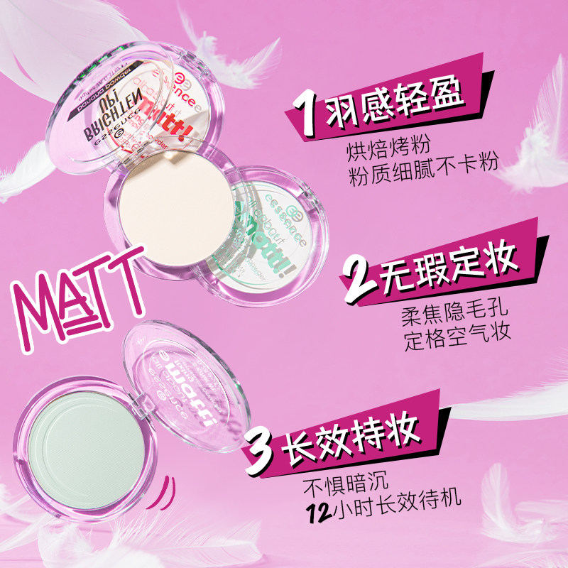 艾森丝essence香蕉粉饼定妆散粉 艾森丝粉饼