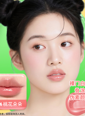 果汁泡弹精华唇蜜持色隐唇纹水光