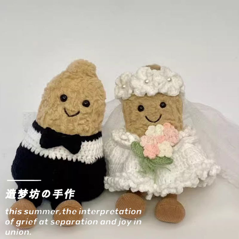 jellycat趣味花生娃衣压床娃娃婚纱结婚礼盒好事花生衣服玩偶配饰,淘宝优惠券,粉丝福利购,淘宝优惠卷