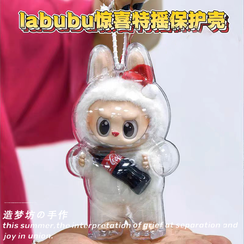 前方高能可乐套保护罩labubu拉布布防尘罩一二三代保护壳坐坐派对,淘宝优惠券,粉丝福利购,淘宝优惠卷