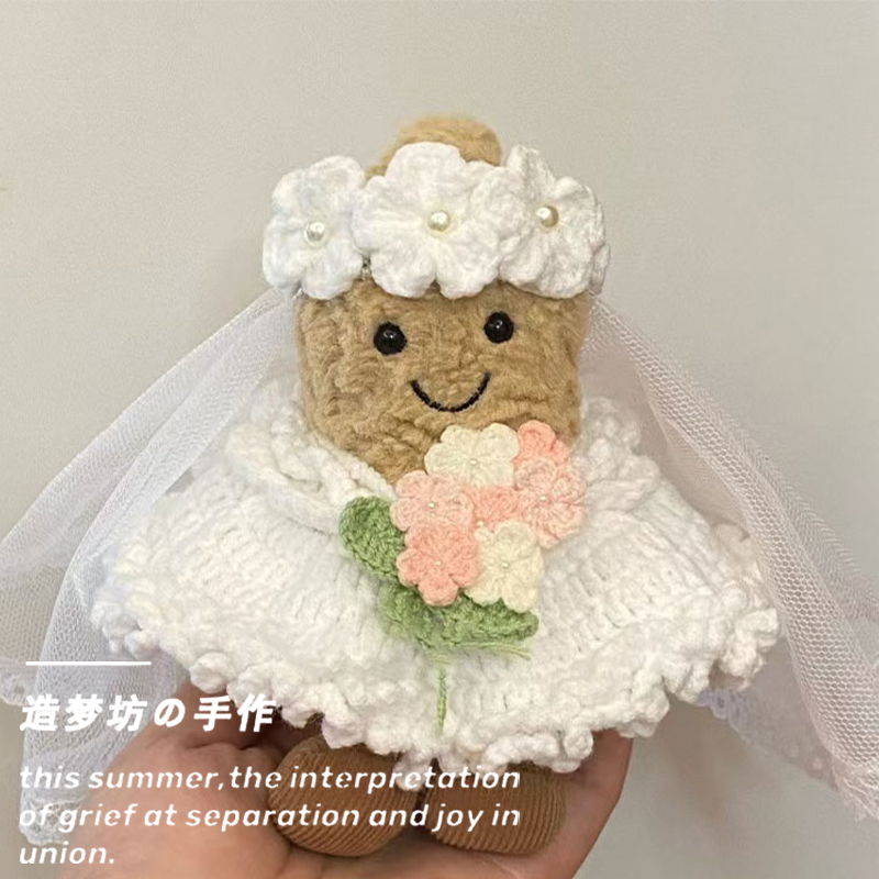 jellycat趣味花生娃衣压床娃娃婚纱结婚礼盒好事花生衣服玩偶配饰,淘宝优惠券,粉丝福利购,淘宝优惠卷