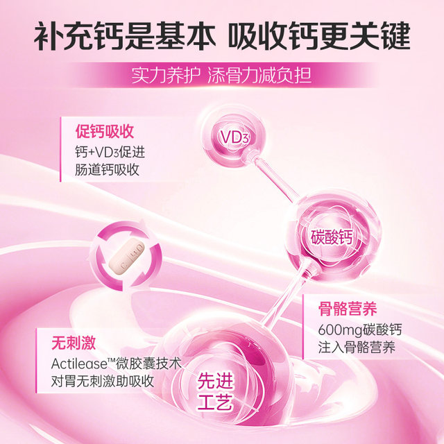 Calcium carbonate D3 tablets 1.5g 125IU*60 tablets*1 bottle/box adult pregnant women supplement calcium supplement osteoporosis for the elderly