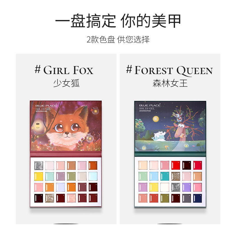 24色固态奶油彩绘美甲指甲油胶盘裸色2025新款猫眼套装拍拍胶专用,淘宝优惠券,粉丝福利购,淘宝优惠卷