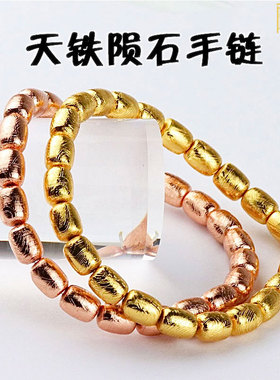 天然利比亚铁陨石手串情侣手链