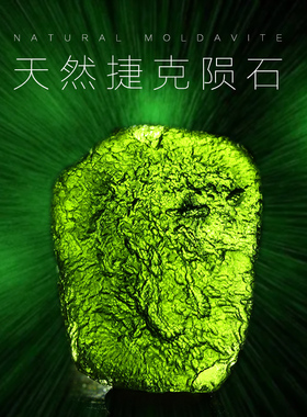 吊坠手链手串捷克陨石陨石利比亚