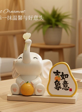 奶油风大象电视柜摆件乔迁送礼