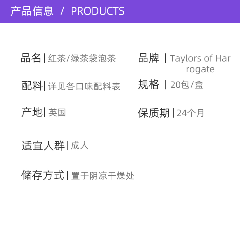 【自营】英国泰勒茶Taylors茶进口红茶柠檬香橘红茶20包袋泡茶 - 图2