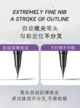 小恶魔极细眼线笔防水持久不晕染