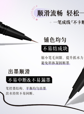 小恶魔极细眼线笔防水防汗不晕染
