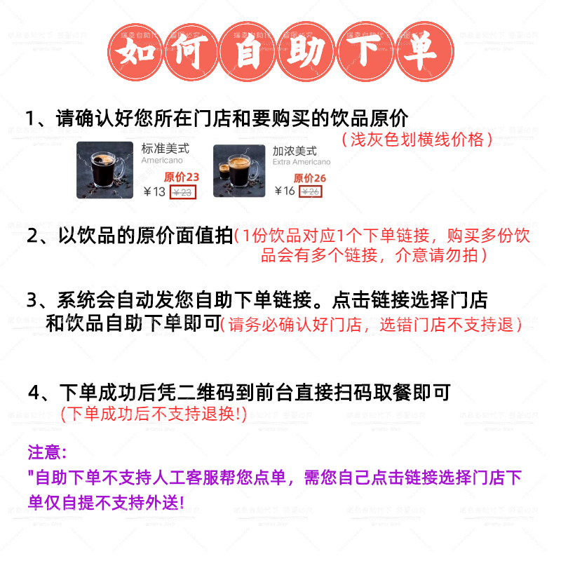 瑞幸咖啡优惠券瑞幸代下单非礼品卡卡券全国通用代下冰美式热拿铁 - 图0