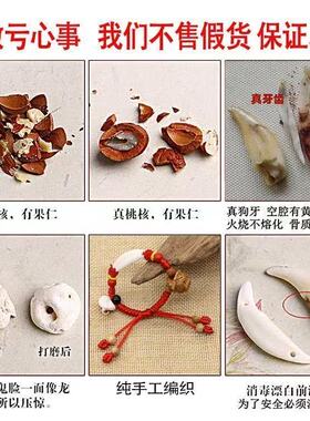 儿童宝宝手链黑狗桃木